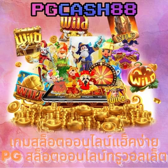 ตารางบอล วัน นี้